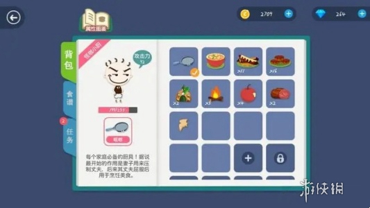 酋长游戏吧2