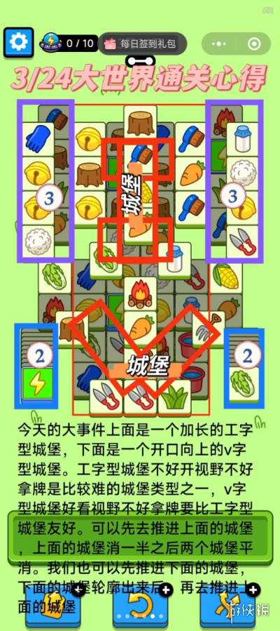 酋长游戏吧3