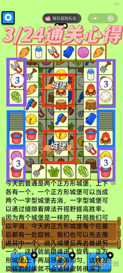 酋长游戏吧2
