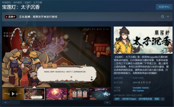 酋长游戏吧1