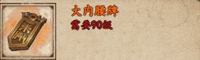 酋长游戏吧2
