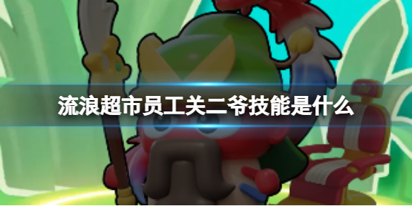酋长游戏吧1
