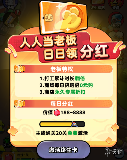 酋长游戏吧3
