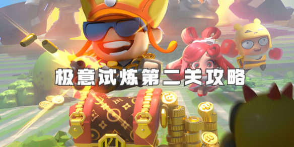 酋长游戏吧1