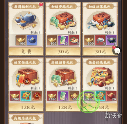 酋长游戏吧5