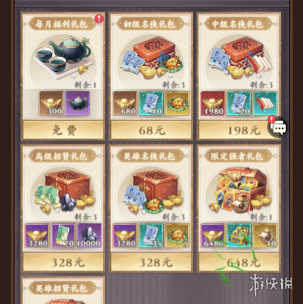 酋长游戏吧6