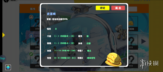 酋长游戏吧3