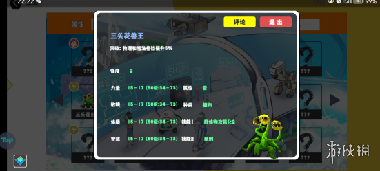 酋长游戏吧2
