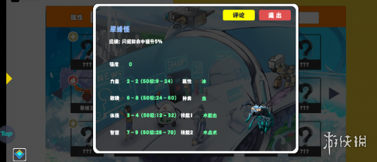 酋长游戏吧11