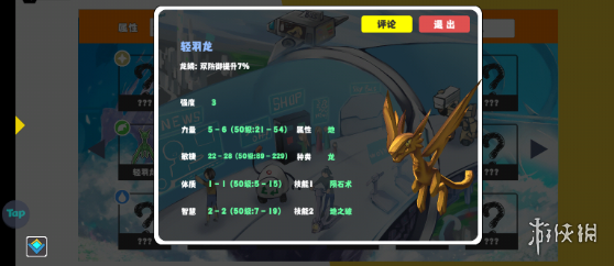 酋长游戏吧6