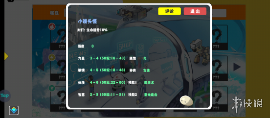 酋长游戏吧13
