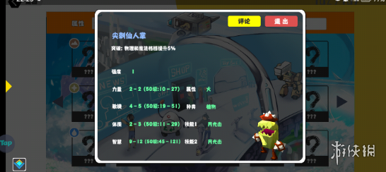 酋长游戏吧9