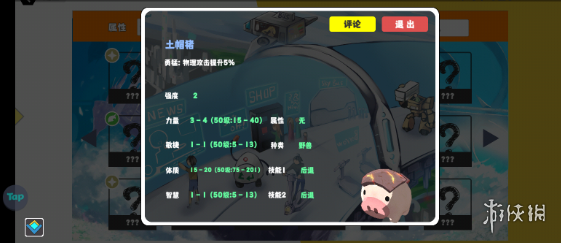 酋长游戏吧4