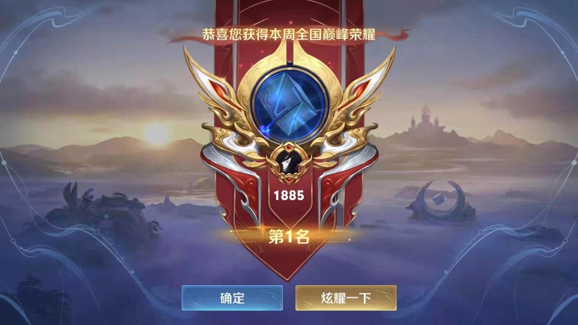 王者荣耀巅峰赛加分规则是什么 王者荣耀加分规则详解