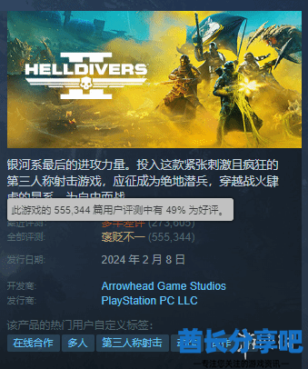 酋长游戏吧1