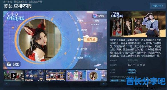 酋长游戏吧1