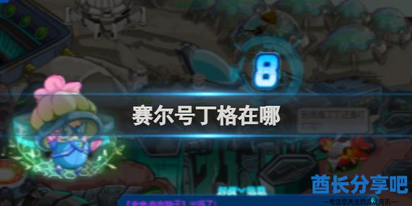 酋长游戏吧1