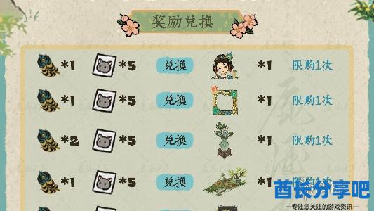 酋长游戏吧4