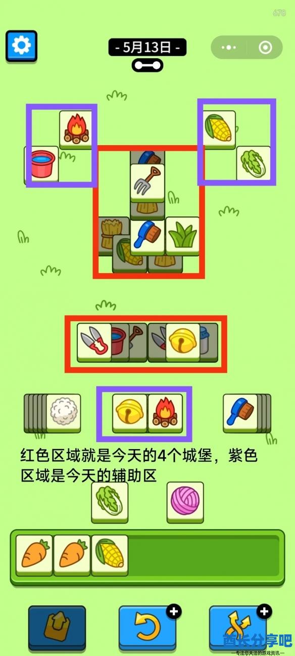 羊了个羊5.13今日攻略2024 羊羊大世界5月13日最新关卡图文流程[多图]图片4
