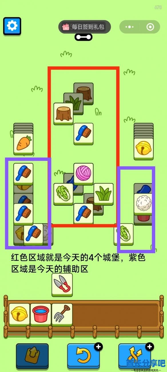 羊了个羊5.13今日攻略2024 羊羊大世界5月13日最新关卡图文流程[多图]图片2