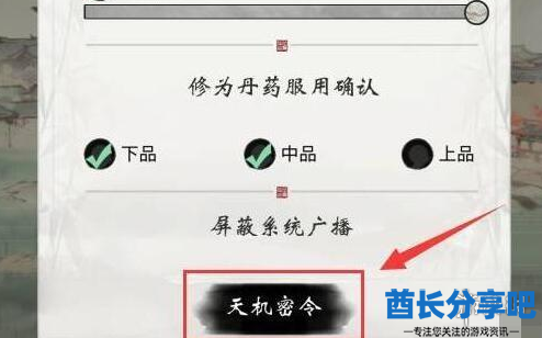 酋长游戏吧3