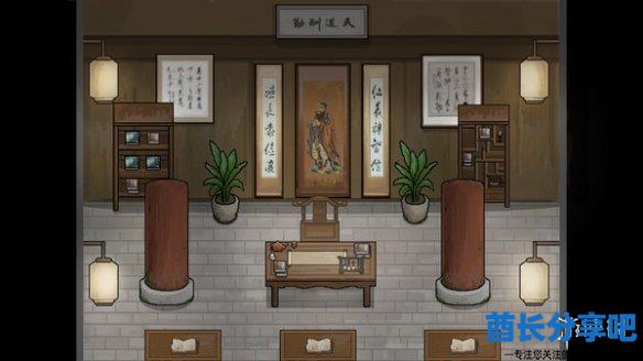 酋长游戏吧8