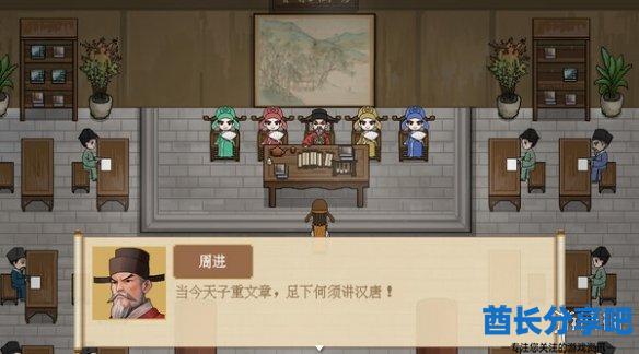 酋长游戏吧3