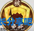 酋长游戏吧3