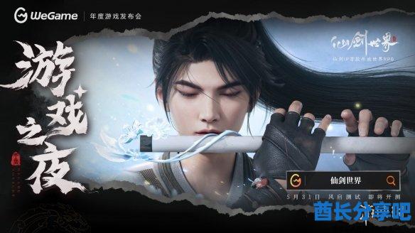 酋长游戏吧5