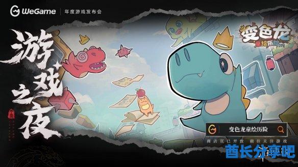 酋长游戏吧14