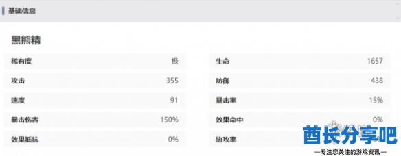 酋长游戏吧5