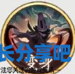 酋长游戏吧4