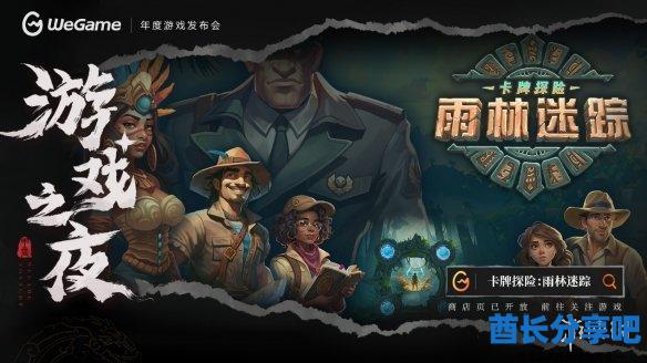 酋长游戏吧12