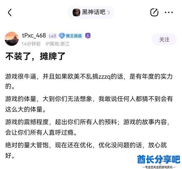 酋长游戏吧2
