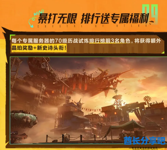 酋长游戏吧3