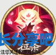 酋长游戏吧4