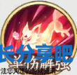 酋长游戏吧3