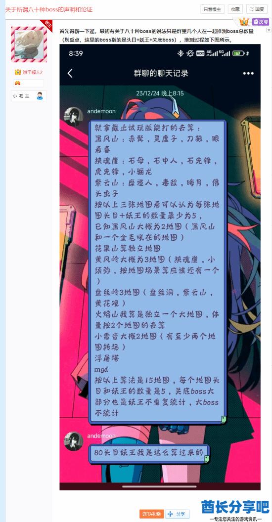 酋长游戏吧2