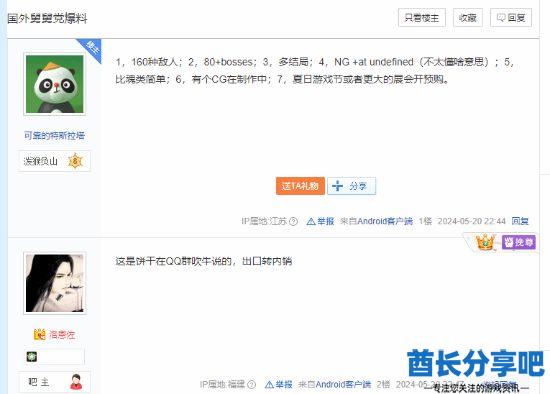 酋长游戏吧3