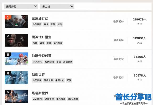 酋长游戏吧3
