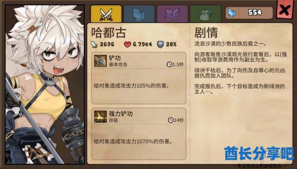 酋长游戏吧2