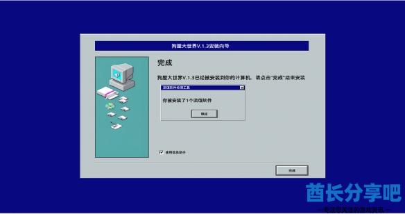 酋长游戏吧2