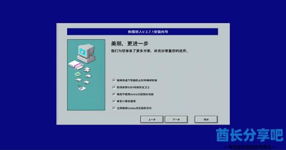 酋长游戏吧3