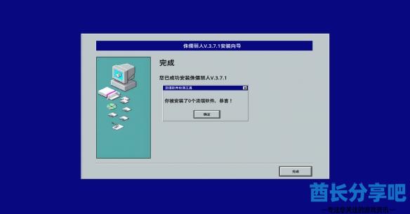 酋长游戏吧4