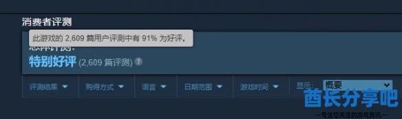 酋长游戏吧2