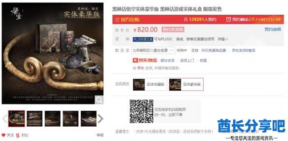 酋长游戏吧2