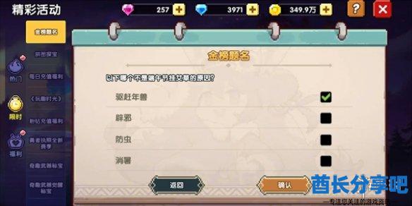 酋长游戏吧4