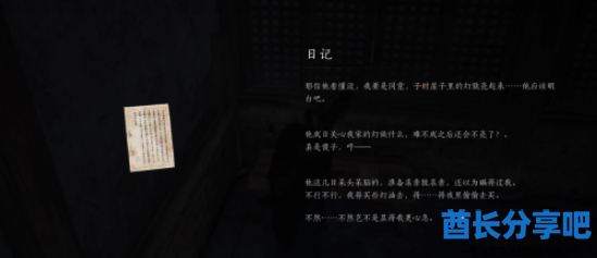 酋长游戏吧4