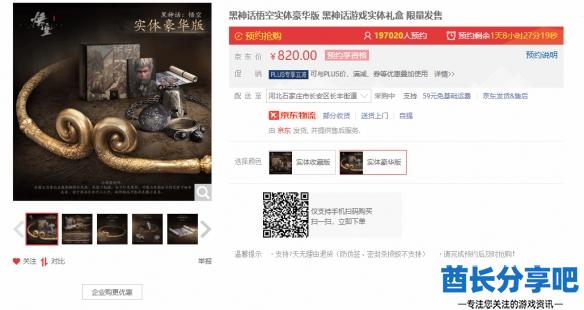 酋长游戏吧