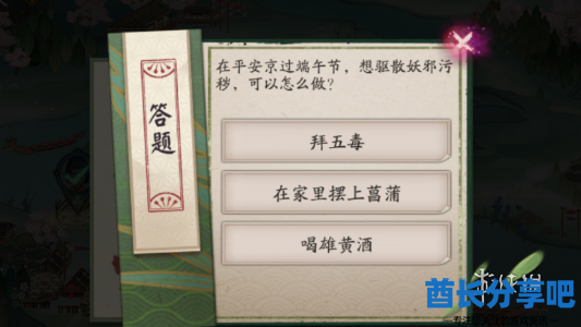 酋长游戏吧2